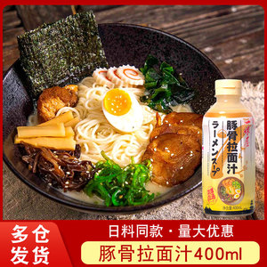 一休屋日本豚骨猪骨拉面汁 日式拉面条高汤浓缩汤底料速食调料包