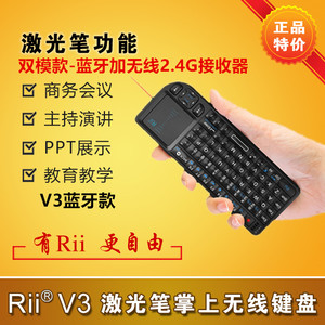 Rii X1迷你无线小键盘2.4G家用办公USB充电手机笔记本电脑蓝牙V3