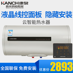 Kanch/康泉 KTWS50 WIFI全隐藏线控液晶面板 阿里智能电热水器50L