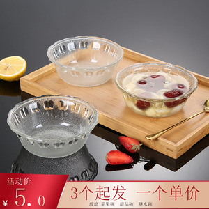 加厚耐热磨砂玻璃碗甜品碗沙拉碗蔬菜苹果碗保鲜冰淇淋碗家用汤碗