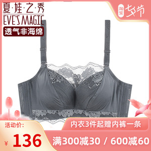 夏娃之秀非海绵文胸正品硅胶