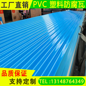 PVC塑料瓦片屋顶彩钢瓦树脂瓦铁皮瓦塑钢防腐瓦装饰瓦厂房屋面瓦