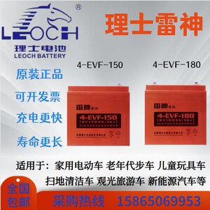 雷神新能源老年代步车电动汽车动力电池8v150/180ah观光车原装