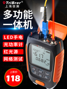 上海信测工光功率计红光一体机高精度三四合一红光纤笔迷你可充电