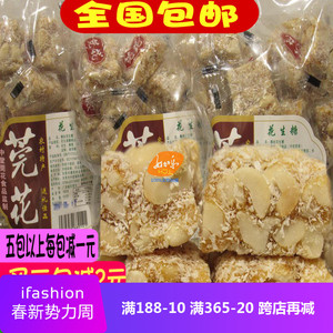 包邮广东特产莞花零食500g椰丝花生糖黑芝麻传统东莞包装休闲食品