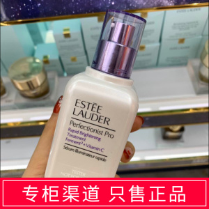 雅诗兰黛肌光精华亮白保湿乳液补水小白瓶淡斑美白祛暗沉祛痘印