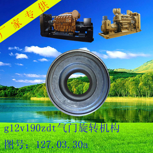 济柴12V190气门,济柴12V190气门 济柴127.03.30a气门旋转机构12v190upper spring seat柴油机配件