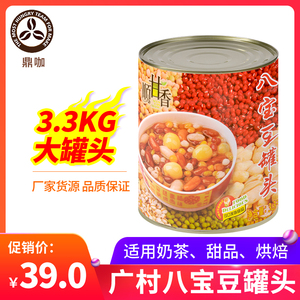 广村八宝豆罐头3.3kg沙冰奶昔刨冰冰粥奶茶甜品八宝杂豆开罐即食