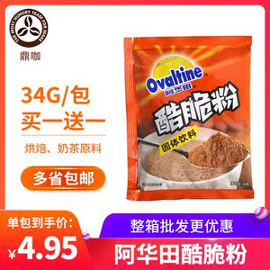 阿华田酷脆粉可可粉34g/袋麦芽粉饮料冲饮啊华田燕麦乳清粉早餐