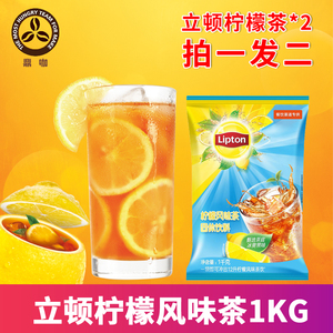 立顿柠檬红茶冲饮果汁粉速溶风味1kg*2包 冰红茶果茶粉固体饮料