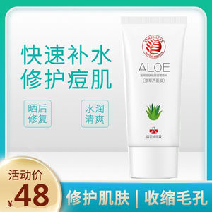 瑾植本草芦荟胶