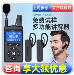 福州无线导游讲解器JX3510型一对多团队耳挂R5讲解器同声传译租赁