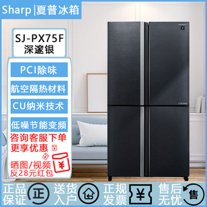 夏普SJ-PX75F-SL进口525升对开门除菌净味双循环水润冰温保鲜冰箱