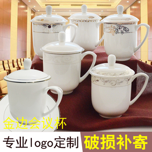唐山骨瓷杯子带盖老干部杯金边陶瓷水杯茶杯可定制照片logo
