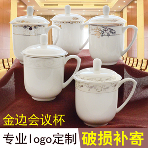 唐山骨瓷杯子带盖老干部杯金边陶瓷水杯茶杯可定制照片logo