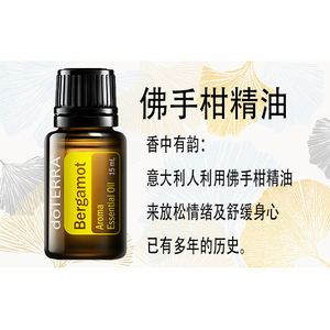美国多特瑞官方佛手柑15ml单方精油正品包邮特卖镇痛清洁改善油腻