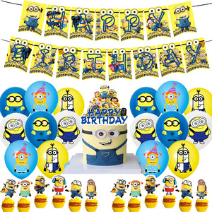 小黄人主题生日派对装饰神偷奶爸儿童周岁拉旗气球蛋糕插布置套装