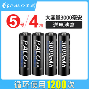 palo/星威 5号充电电池4节3000毫安相机玩具麦克风五号AA镍氢电池