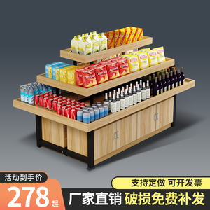 超市中岛展示柜化妆品促销台母婴店堆头鞋子展示架文具货架展示台