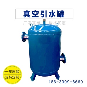 真空引水罐工业虹吸罐不锈钢引水罐中心筒补水罐消防水泵引水罐