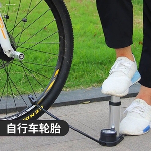 便携充气小气高压脚踩篮球管子桶汽筒自行车式打气筒儿童汽车电动