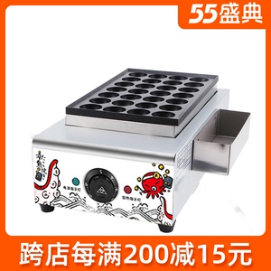 万卓章鱼小丸子机器商用电热鱼丸炉单板虾扯蛋章鱼烧机烤盘丸子机