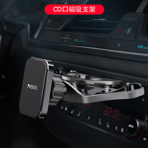 车载支架CD口卡扣式汽车内用多功能万向转动磁吸导航支撑手机架子