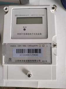 正品江苏林洋DDS71L单相电子式电表/ 液晶屏带485通讯 /电能表
