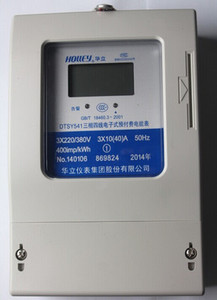 老款特价杭州华立三相四线ic插卡电表dtsy541电能表预付费电子表