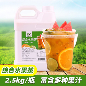 5斤综合水果茶浓浆大桶装 夏季饮品配方专用缤纷浓缩果汁原料商用