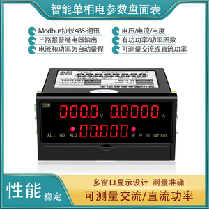 创鸿仪表 DSW-9902 单相电参数盘面表 数字直流继电器模拟量输出