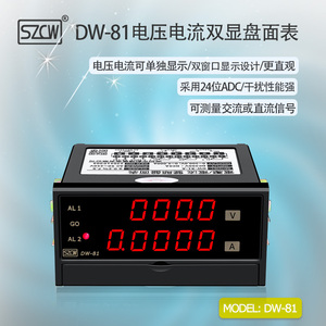 创鸿仪表DW-81 电压/电流双显盘面表上限下限报警485通讯模拟量