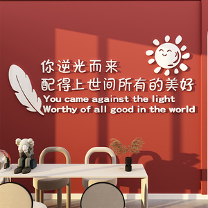 创意网红标语装饰品氛围布置餐饮服装奶茶咖啡店铺背景墙面贴画纸