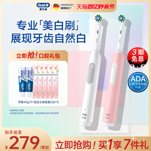 OralB欧乐B电动牙刷刷头声波成人男女情侣套装礼物礼盒Pro1Max