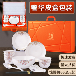 定制logo高档陶瓷餐具套装橙色皮质礼盒包装骨瓷礼品碗筷套装定做
