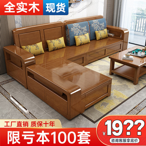 中式实木沙发现代简约大小户型冬夏两用客厅组合实木农村别墅家具