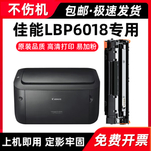 佳能lbp6018l硒鼓lbp6018w激光打印机墨盒易加粉晒鼓CRG-912碳粉