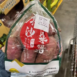山姆店采购康沙板栗红薯地瓜1kg海南板栗薯番薯紫薯2kg蒸烤地瓜