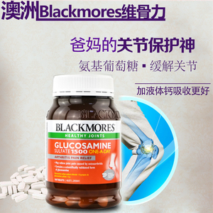 澳洲blackmores维骨力180