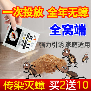 灭蟑螂药强力饭店家用硼酸粉室内全一窝端无德国小蠊强毒绝通专杀