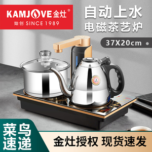KAMJOVE/金灶 Q9新款电磁茶艺炉一键全智能加水煮水电磁炉烧水壶