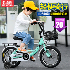 鑫木玛儿童自行车男孩2-3-4-6-7-10岁宝宝女孩脚踏单车小孩童车