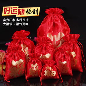 2021新年福袋红色抽绳袋空袋大号布袋礼品包装袋糖果袋牛年红包袋