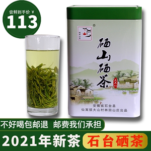 2021新茶叶池州特产安徽石台野生富硒茶仙寓山牯牛降高山绿茶250g