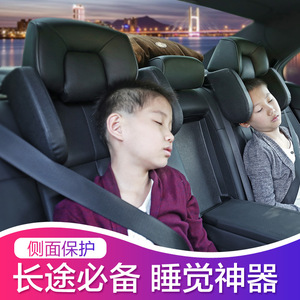 汽车车载头枕小孩儿童成人旅行长途用品睡眠侧靠护颈椎车枕头靠枕