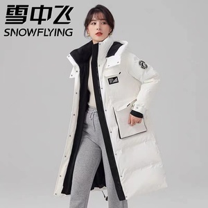 雪中飞品牌长款羽绒服女士冬季2023新款时尚大码高端白色韩版外套