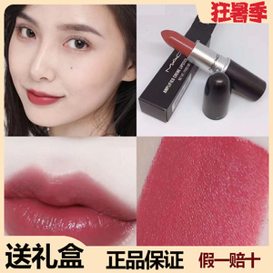 正品现货mac魅可光亮壳子弹头滋润口红102brick o la玫瑰豆沙红