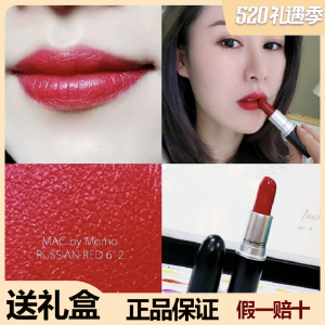 正品现货mac魅可光亮壳子弹头哑光口红612russian red俄罗斯红色