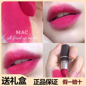 正品现货mac魅可光亮壳子弹头哑光口红701all fired up玫红女团色