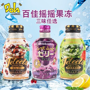 日本进口网红饮料百佳葡萄味果汁布丁味抹茶咖啡味摇摇乐果冻饮料